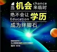 自考形式学信网可查本科学历专业好考毕业简单通过率高