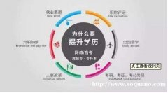 北京学历培训名校自考本科北京交通大学工程管理专业