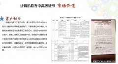 计算机软考中级职称网络工程师招生简章可评级积分落户