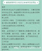 中国人民警察大学自考本科消防工程专业好毕业国家承认