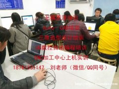 胡埭恩泽CAD二维设计钱桥UG数控编程电脑数控包教包会