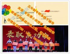 2021年南京晓庄学院旅游管理五年制专转本难度会不会增加