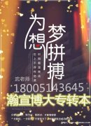 江苏五年制专转本南京医科大学康达学院考试难度及专业分析