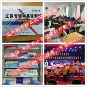 南京晓庄学院五年制专转本所有专业课已开班，名师小班授课