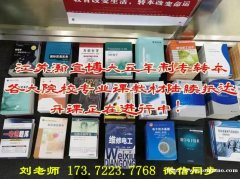 南京医科大学康达学院五年制专转本护理、药学专业开课通知