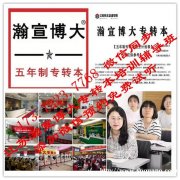 五年制专转本报考专业护理学药学康复治疗学开课啦，英语同步进行