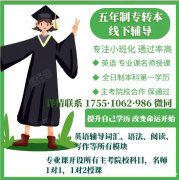 盐城工学院计算机科学与技术五年制专转本考点多吗，要辅导吗