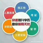 正规自考大学本科学历专升本财务管理专业双证带学位