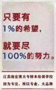 江苏翰宣博大五年制专转本学校助你备考南京晓庄学院