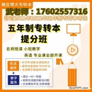 2022年五年制专转本市场营销专业可报考的院校已出，快来收藏