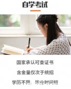 华北理工大学公共事业管理自考本科助学考试通过率高