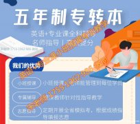 三江学院五年制专转本哪个专业竞争大，零基础要报班吗