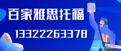 大连雅思2022年雅思考试时间一览表百家雅思