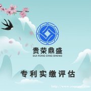 哈尔滨市专有技术评估专利实缴评估知识产权评估软著评估