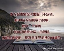 赤峰成人提升学历适合哪些人