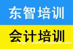 仪征会计培训机构 从零基础开始学会计