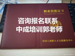 西安建筑八大员清洁管理师园林绿化物业经理项目经理物业师考试