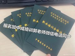 西安建筑八大员清洁管理师园林绿化物业经理项目经理物业师考试