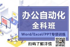 仪征办公文员电脑软件培训 学历低 没有基础也可以学