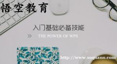 赤峰office办公软件word Excel PPT速成培训