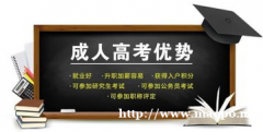 想提升学历仪征哪家机构比较好 考试简单吗 通过率吗