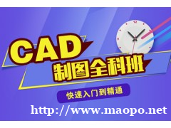 机械CAD软件培训 二维绘图培训 零基础包教会