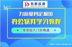 仪征电脑办公软件零基础学 不分年龄 包教会