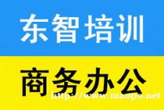 仪征哪家电脑办公教的比较好 都学哪些电脑办公课程