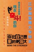 江苏五年制专转本辅导班：是你备考途中不可或缺的助力！