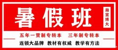 音乐专业学生五年制专转本辅导选瀚宣博大省时又轻松