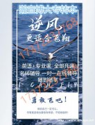 24年五年制专转本已圆满，25、26年的你开启备考之路了吗？