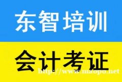 成人会计考证培训班 仪征线下培训大概多少费用 