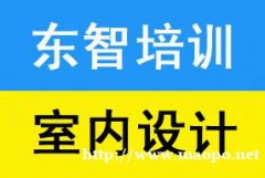 学装修设计去仪征哪家培训 效果图制作培训班