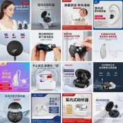 防褥床垫 TV产品 扩音器 电子医疗产品