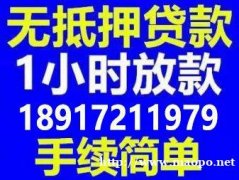 外地人在上海私人借钱 上海个人借款当天放款