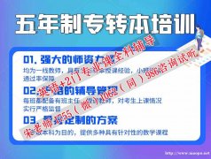 五年制专转本英语基础薄弱怎么办，瀚宣博大有基础班吗