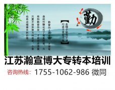 莫愁中专移动互联网参加五年制专转本可报考院校专业有哪些？