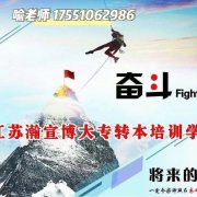 五年制专转本备考南京传媒学院表演专业考什么，有针对辅导班吗?