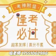 五年制专转本针对三江学院各科辅导开课啦，南京校区免费试听！