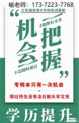 瀚宣博大五年制专转本专转本暑假班即将开课！随到随学小班化授课