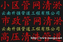 勐腊清淤 承接河道清淤鱼塘清淤市政管道清淤管道清洗抽淤泥