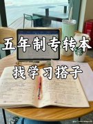 25年五年制专转本考试针对三江学院英语辅导班怎么选