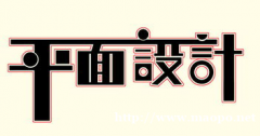 平面修图软件学习 技能课程培训 老师手把手指导