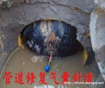 昆明气囊截流堵水管道CCTV检测管道非开挖修复市政管道清淤