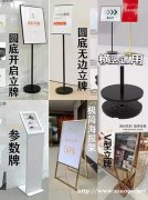 西安丽屏展架,立式广告立牌,指示牌,门型展架,立屏广告展架