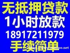 上海空放借款应急私人放款 上海民间小额借贷
