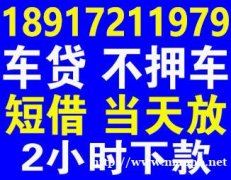 上海空放本地私人借钱 上海无需审核直接放款私人