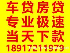 上海空放私人借款当天放款 上海民间小额贷款