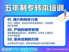 瀚宣博大五年制专转本教学怎么样？好口碑，高效率，名师辅导！