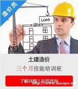 2024年重庆零基础工程造价学习